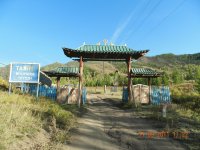 MongoliaTamir Ger Camp entrance